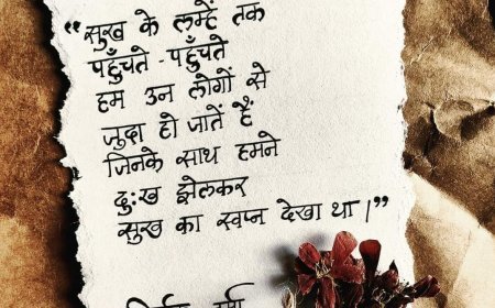 हिन्दी साहित्य