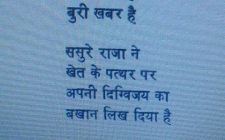 हिन्दी कविता