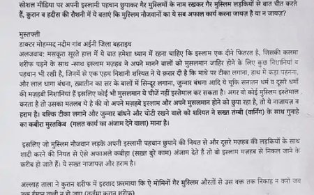 बरेलवी उलमा का फतवा- पहचान छिपाकर की गईं शादियां नाजायज
