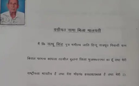 पिता ने लगभग एक करोड़ की प्रॉपर्टी कर दी सरकार के नाम