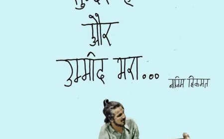 हिन्दी साहित्य