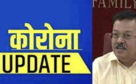 राज्यों से पर्याप्त जांच कराने की अपील, केंद्रीय स्वास्थ्य मंत्रालय ने जारी किया लेटर