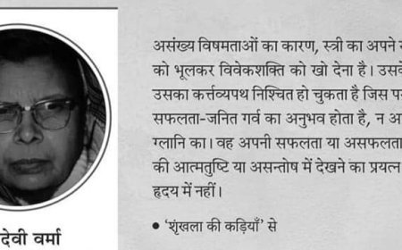 महादेवी वर्मा