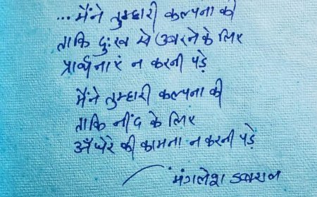 कविता मंगलेश डबराल 1