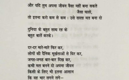 कविता कुँवर नारायण 2