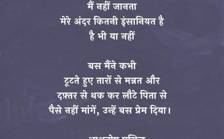 कविता
