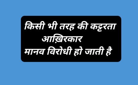 पते की बात