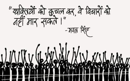 भगतसिंह