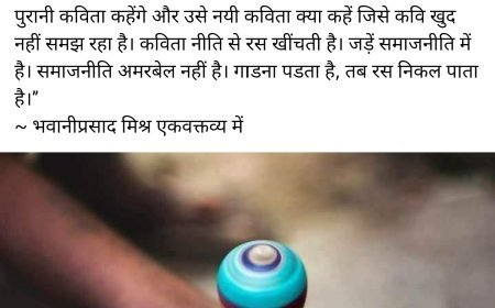 व्यख्यान