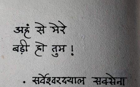 काव्यांश
