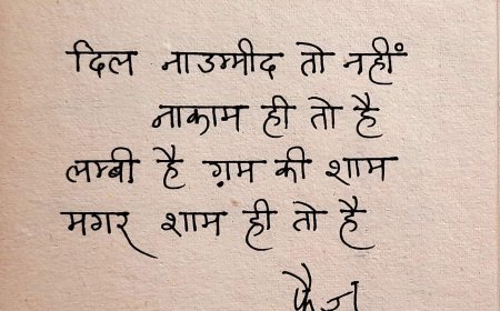 फ़ैज़ अहमद साहब