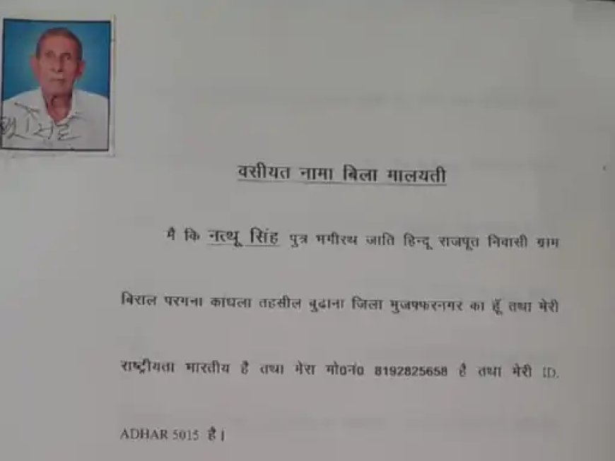 पिता ने लगभग एक करोड़ की प्रॉपर्टी कर दी सरकार के नाम