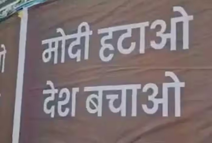 PM मोदी के खिलाफ पोस्टर पकड़े जाने पर 44 FIR, 4 गिरफ्तार, AAP ने कहा तानाशाही चरम पर