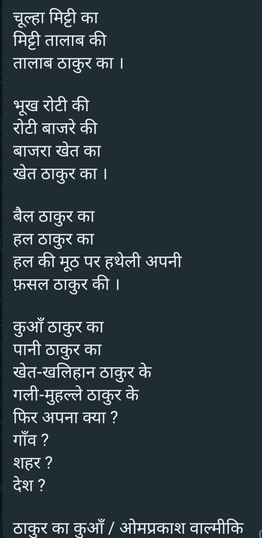 कविता