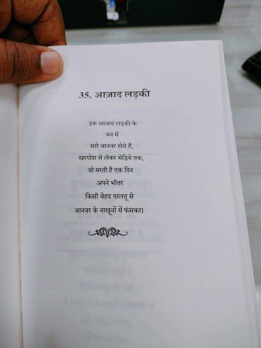 कविता