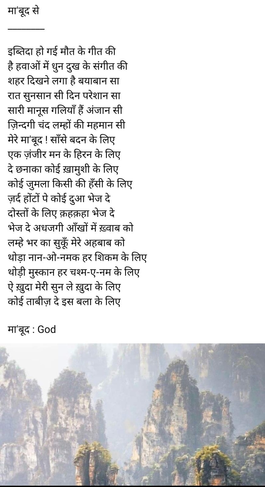 नज़्म