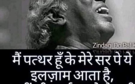 शेर राहत इन्दौरी