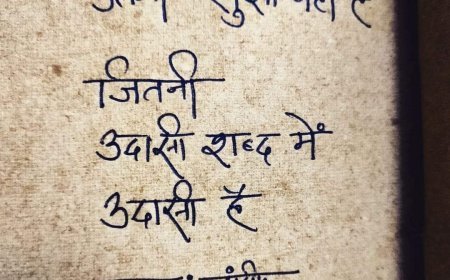 मन की बात