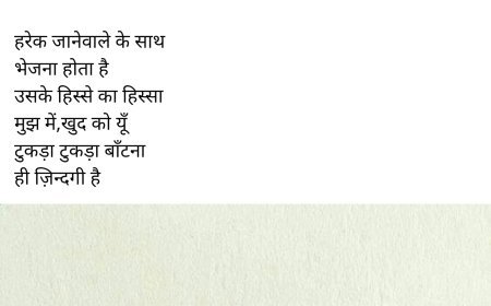 कविता "मातम का रंग"