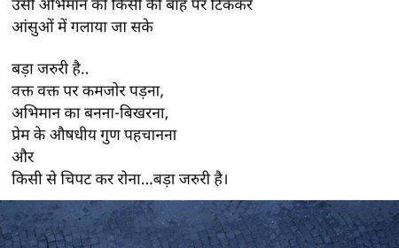 प्रेम के औषधीय गुण