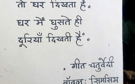 कवितांश