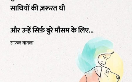 दोस्त- दोस्ती