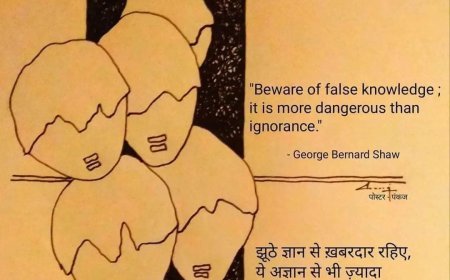 सोंच समझ कर 4