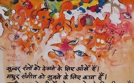 सोंच समझ कर 5