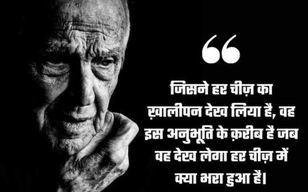 सोंच समझ कर 6