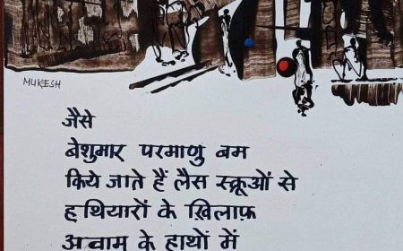 सोंच समझ कर 7