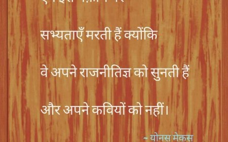 सोंच समझ कर 9