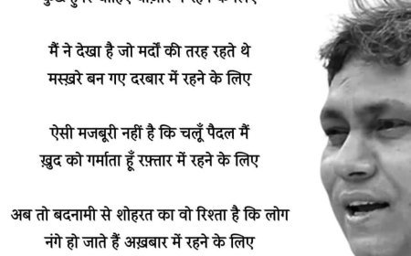 ग़ज़ल 181 (शकील आज़मी)