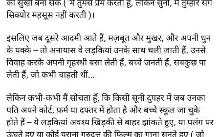 कहानी (हैप्पी बर्थडे- निर्मल वर्मा)