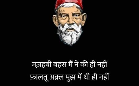 शेर (अकबर इलाहाबादी)