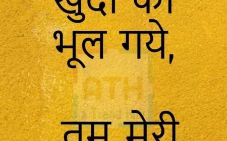 शेर (जॉन एलिया)
