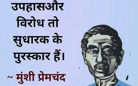 कथाकार(प्रेमचंद)