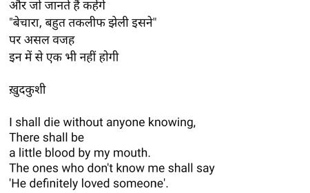 कविता अनुवाद(खुदकुशी)