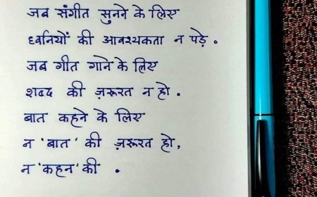 उपन्यास- उस पर से गीत चतुर्वेदी