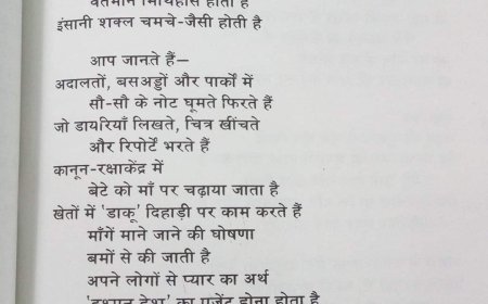 पाश की कविता