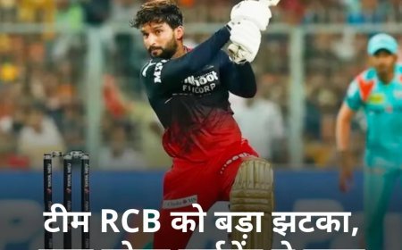 आई पी एल 2023  चोटिल खिलाड़ी बन रहे हैं समस्या