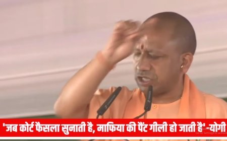 'यूपी बदल चुका है, आज कोर्ट में माफिया की पेंट गीली हो जाती है' - मुख्यमंत्री योगी आदित्यनाथ