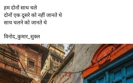 विनोद कुमार शुक्ला की कविता 'हताशा'