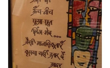 एक नज़र इधर भी