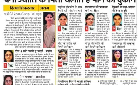 उत्तर प्रदेश लोक सेवा आयोग परिणाम