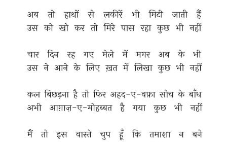 ग़ज़ल ( उस के नज़दीक गम-ए -तर्क वफ़ा वफ़ा कुछ भी नही)