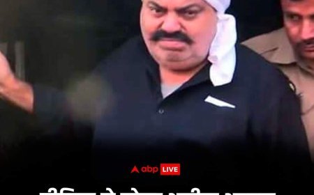 मीडिया की वजह से जिंदा हूँ- अतीक अहमद