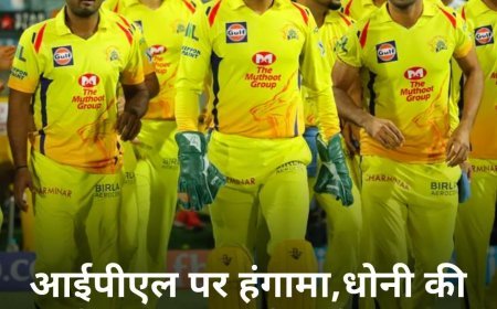 धोनी की आई पी एल टीम को बैन करने की मांग