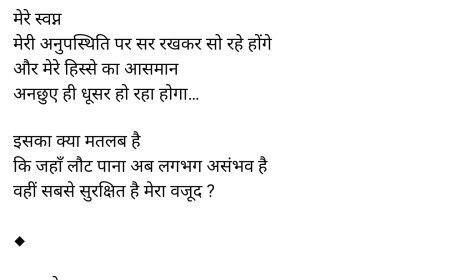 कविता(इसका क्या मतलब है- हरि मोहन झा)