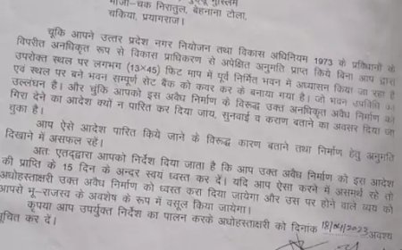 गुड्डू मुस्लिम के घर पर चल सकता है बुलडोजर, नोटिस की तारीख खत्म