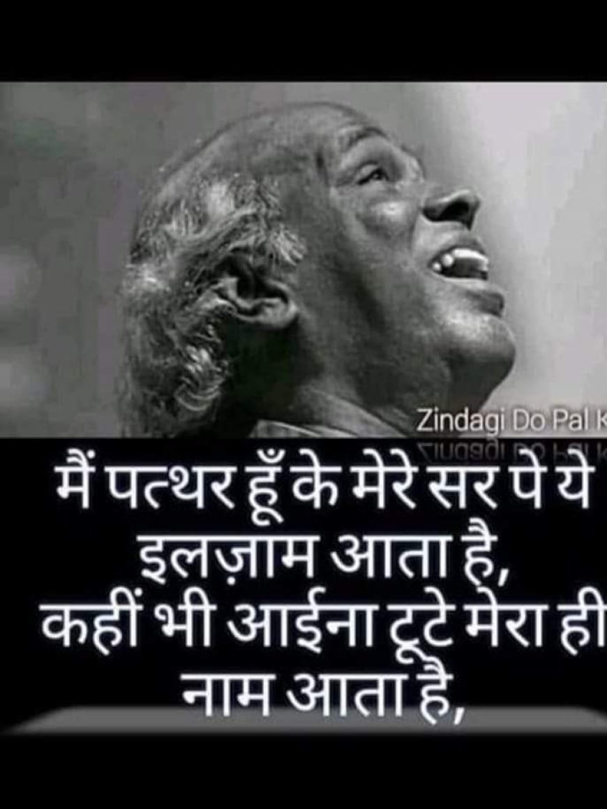 शेर राहत इन्दौरी